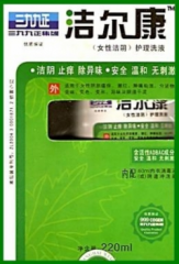 JIE ER KANG LOTION для интимной гигиены 999