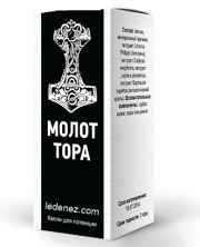 Молот тора капли купить цена в Украине